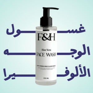 غسول الوجه الألوفيرا