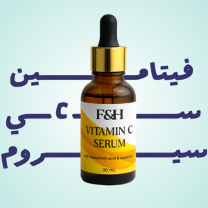 فيتامين-C-سيروم