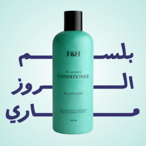 بلسم الروز ماري